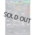ゼクロムex【BWR】{174/086}