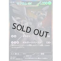 〔状態B〕ゼクロムex【BWR】{174/086}