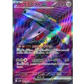 ゲノセクトex【SR】{164/086}