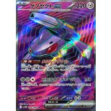 ゲノセクトex【SR】{164/086}