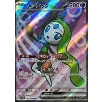 メロエッタex【SR】{162/086}