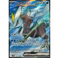 キュレムex【SR】{160/086}