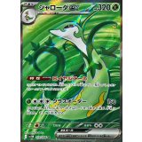 ジャローダex【SR】{159/086}