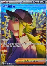 〔状態A-〕Nの筋書き【SAR】{173/086}