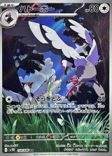 ハトーボー【AR】{154/086}