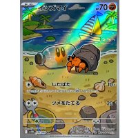 イシズマイ【AR】{135/086}