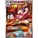 ドテッコツ【AR】{132/086}