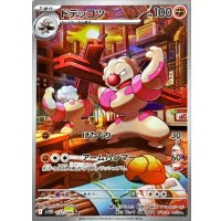ドテッコツ【AR】{132/086}