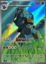 ゴルーグ【AR】{129/086}