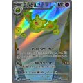 ランクルス【AR】{125/086}