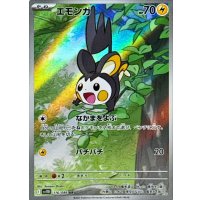 エモンガ【AR】{116/086}
