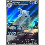 ツンベアー【AR】{114/086}