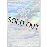 クマシュン【AR】{113/086}