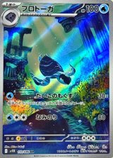 プロトーガ【AR】{110/086}