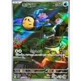 オタマロ【AR】{107/086}