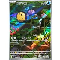 オタマロ【AR】{107/086}