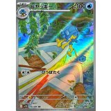 ヒヤッキー【AR】{106/086}