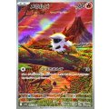 メラルバ【AR】{103/086}