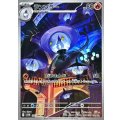 ランプラー【AR】{101/086}