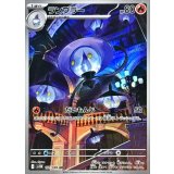 ランプラー【AR】{101/086}