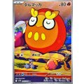 ダルマッカ【AR】{098/086}