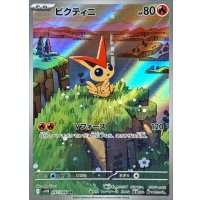 ビクティニ【AR】{097/086}