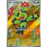 マラカッチ【AR】{093/086}