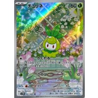 チュリネ【AR】{091/086}