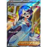 マコモ【SR】{166/086}