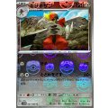 キリキザン(マスターボールミラー)【U】{067/086}