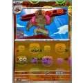 ドテッコツ(マスターボールミラー)【C】{051/086}