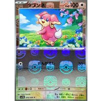 タブンネ(マスターボールミラー)【C】{076/086}