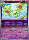 ランクルス(マスターボールミラー)【U】{042/086}