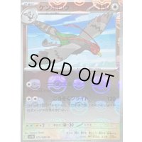 〔状態B〕ケンホロウ(マスターボールミラー)【U】{075/086}