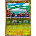 シビシラス(マスターボールミラー)【C】{033/086}