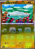 シビシラス(マスターボールミラー)【C】{033/086}