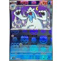ツンベアー(マスターボールミラー)【R】{029/086}