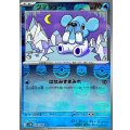 クマシュン(マスターボールミラー)【C】{028/086}