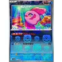ママンボウ(マスターボールミラー)【U】{027/086}