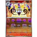 シャンデラ(マスターボールミラー)【R】{017/086}