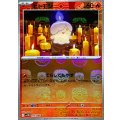 ヒトモシ(マスターボールミラー)【C】{015/086}
