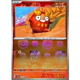 ダルマッカ(マスターボールミラー)【C】{013/086}