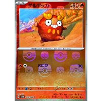 ダルマッカ(マスターボールミラー)【C】{013/086}