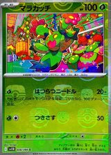 マラカッチ(マスターボールミラー)【C】{008/086}