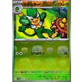 ヤナッキー(マスターボールミラー)【U】{005/086}