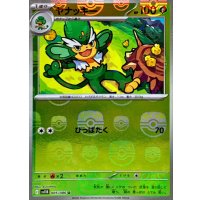 ヤナッキー(マスターボールミラー)【U】{005/086}