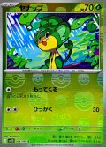 ヤナップ(マスターボールミラー)【C】{004/086}
