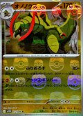 〔状態A-〕オノノクス(マスターボールミラー)【R】{072/086}