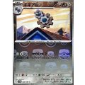 ギギアル(マスターボールミラー)【C】{066/086}