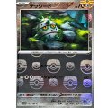 〔状態B〕テッシード(マスターボールミラー)【C】{063/086}